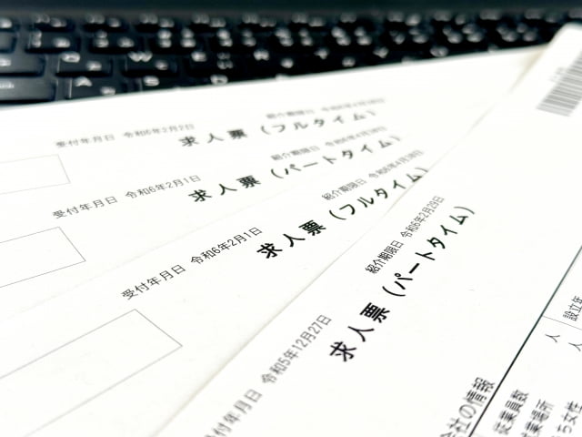 求人票作成サポート